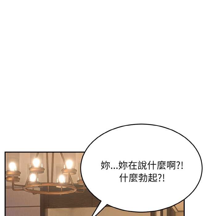 拒绝当花瓶第6话