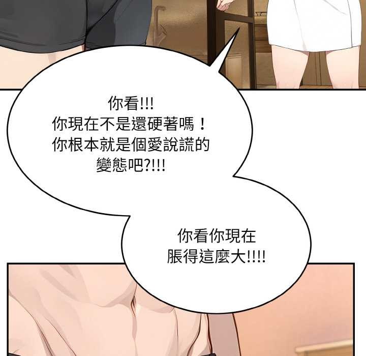 拒绝当花瓶第6话