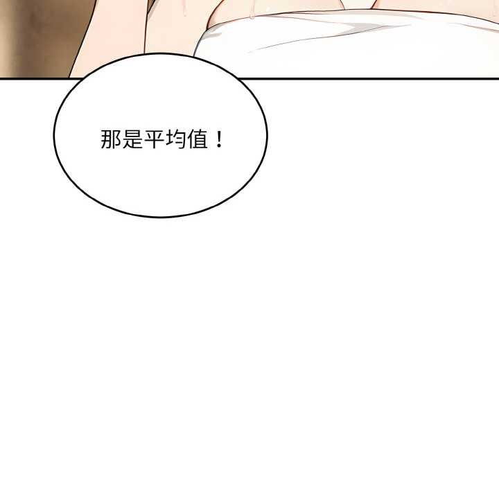 拒絕當花瓶第6話