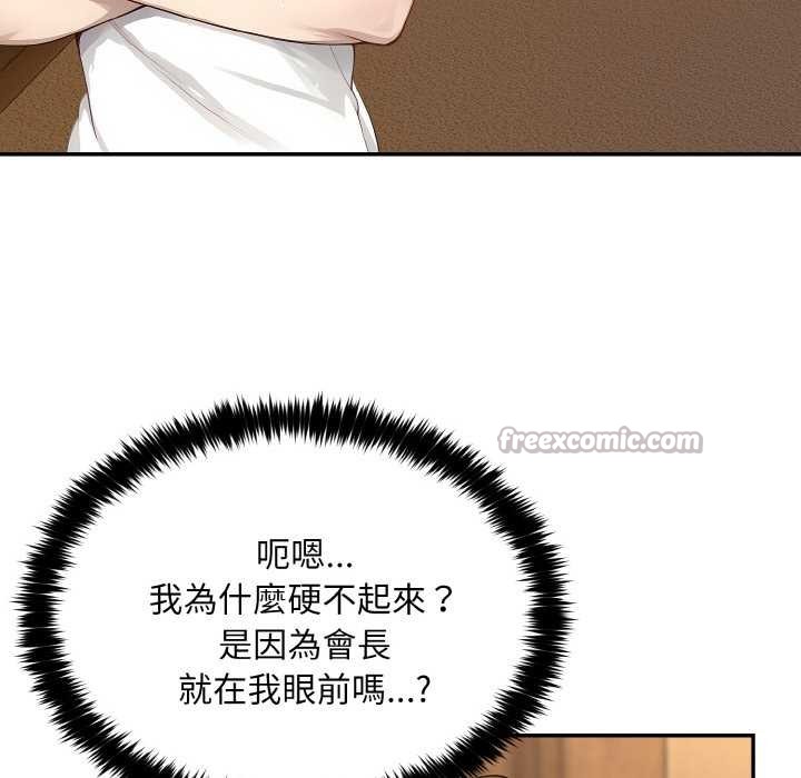拒绝当花瓶第6话
