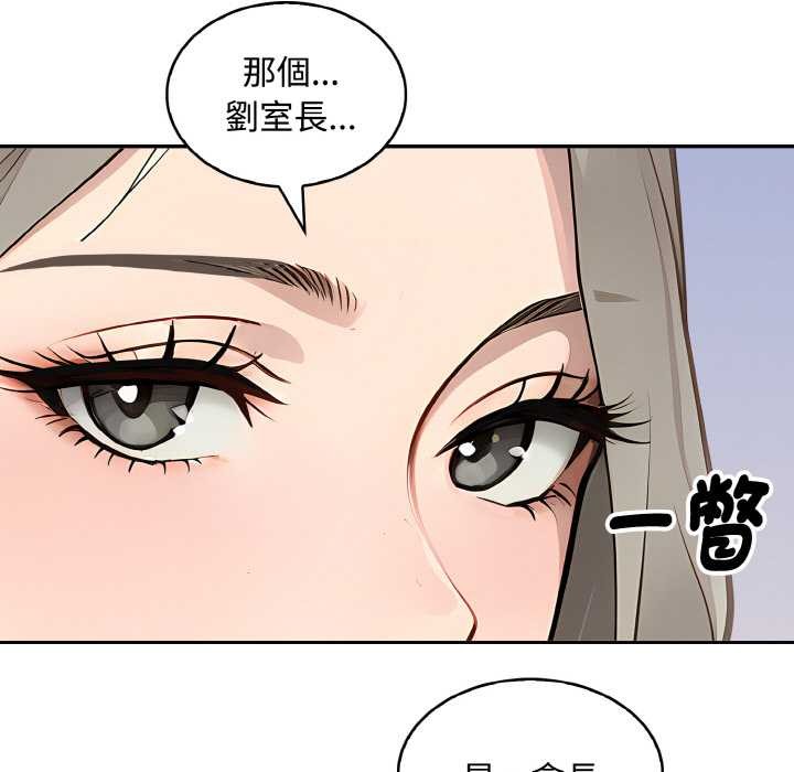拒绝当花瓶第7话
