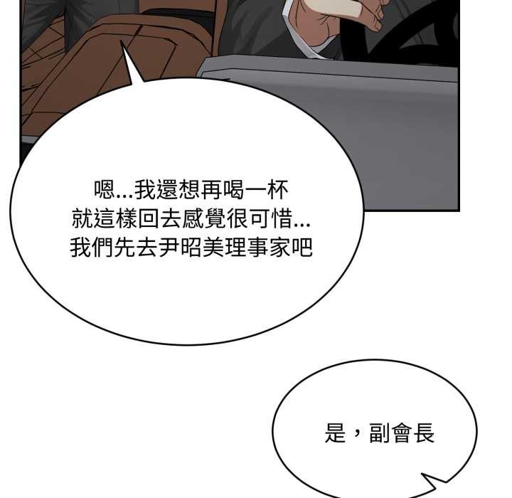 拒绝当花瓶第9话