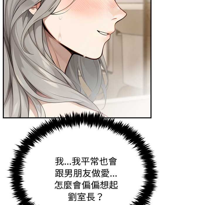 拒绝当花瓶第9话
