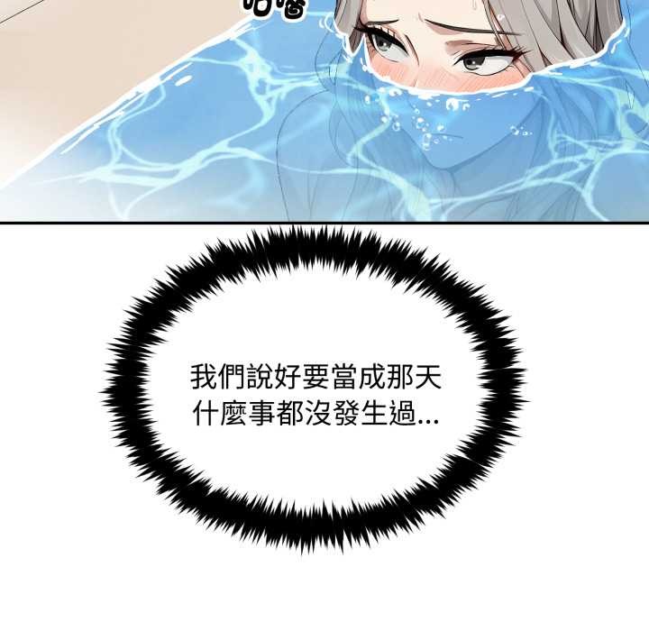 《拒绝当花瓶》第9话