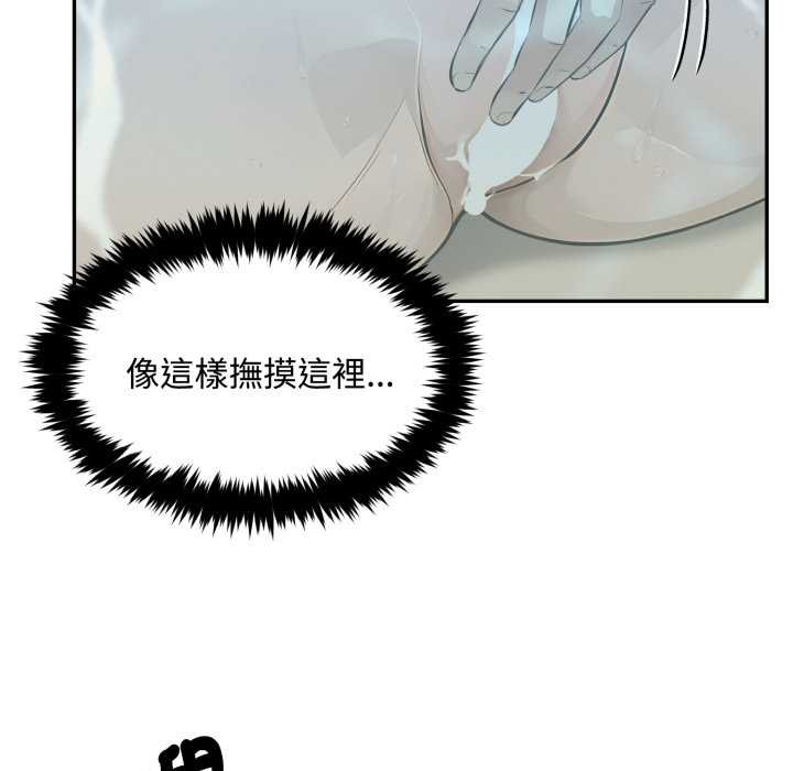 拒絕當花瓶第9話