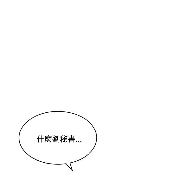 拒绝当花瓶第9话