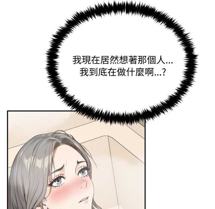 拒绝当花瓶第9话