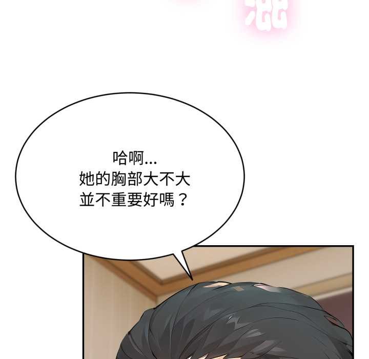 拒绝当花瓶第10话
