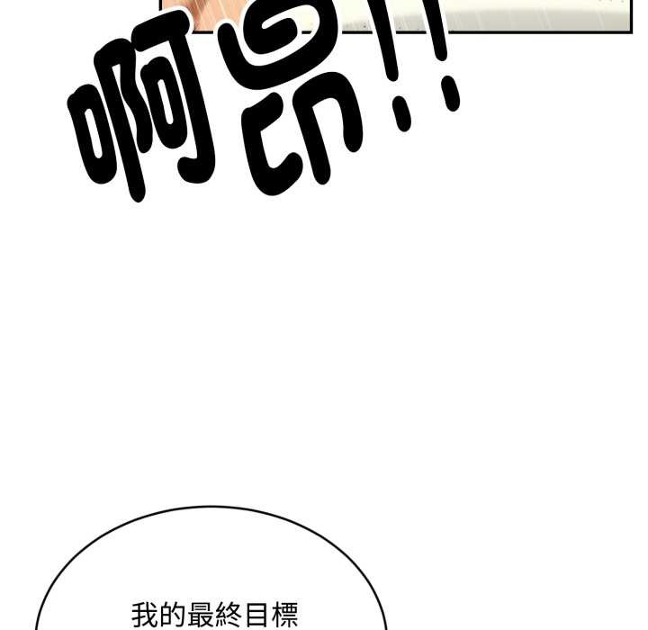 拒绝当花瓶第10话