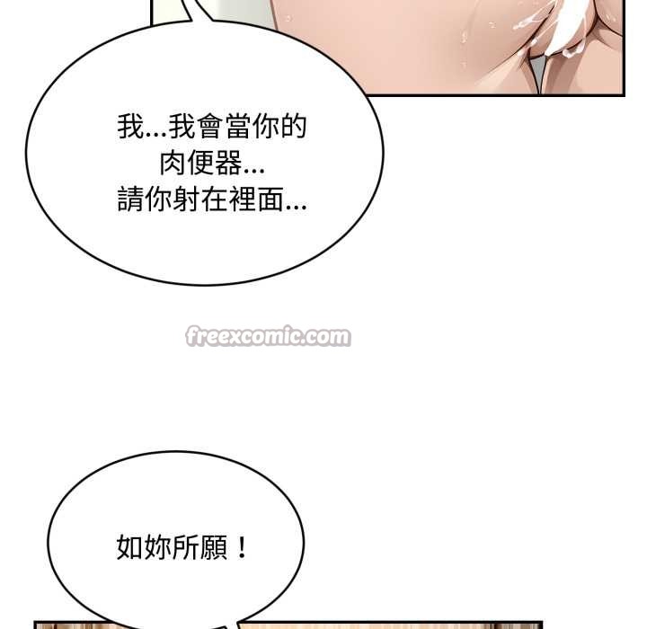 拒绝当花瓶第10话
