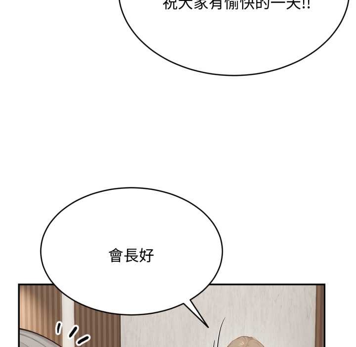 《拒绝当花瓶》第10话