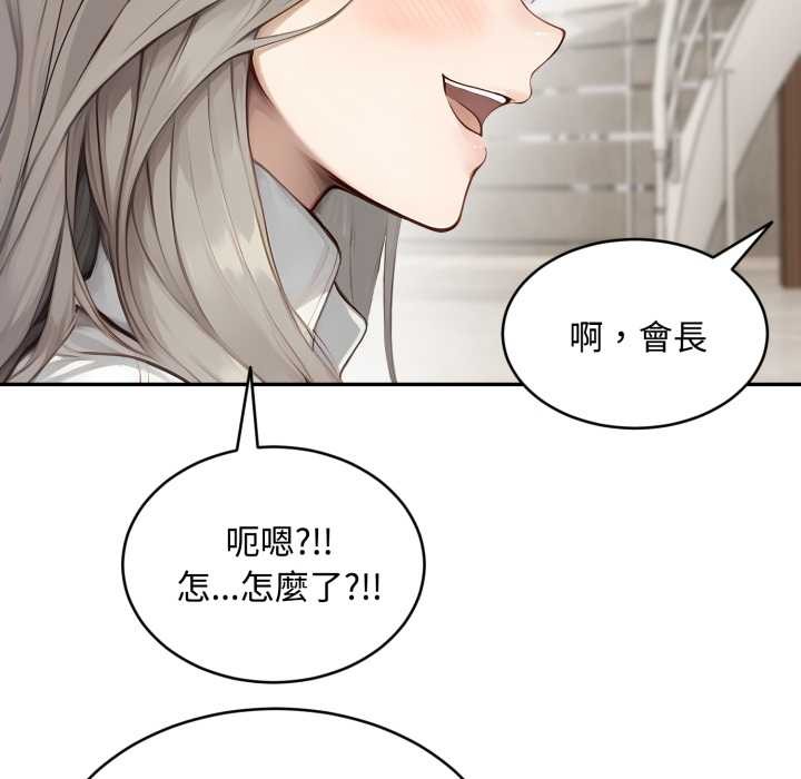 拒绝当花瓶第10话