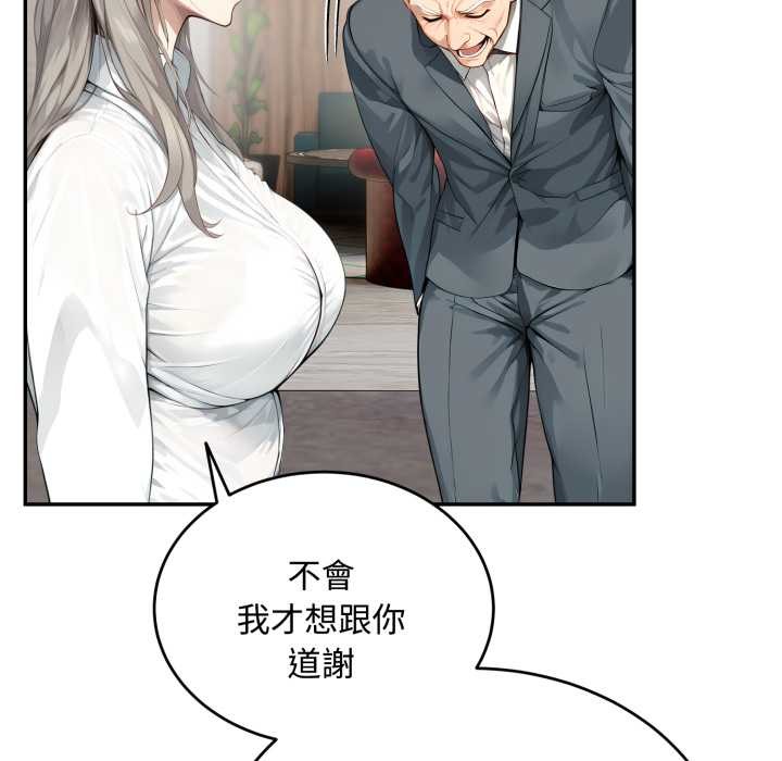 拒绝当花瓶第11话