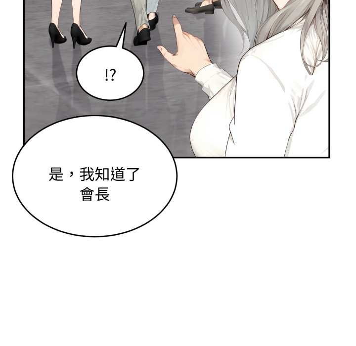 拒绝当花瓶第11话