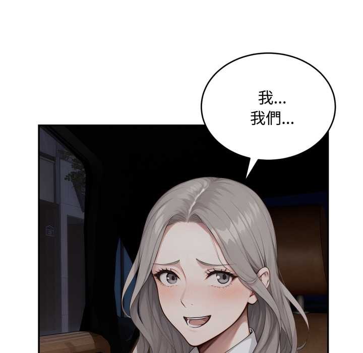《拒绝当花瓶》第11话