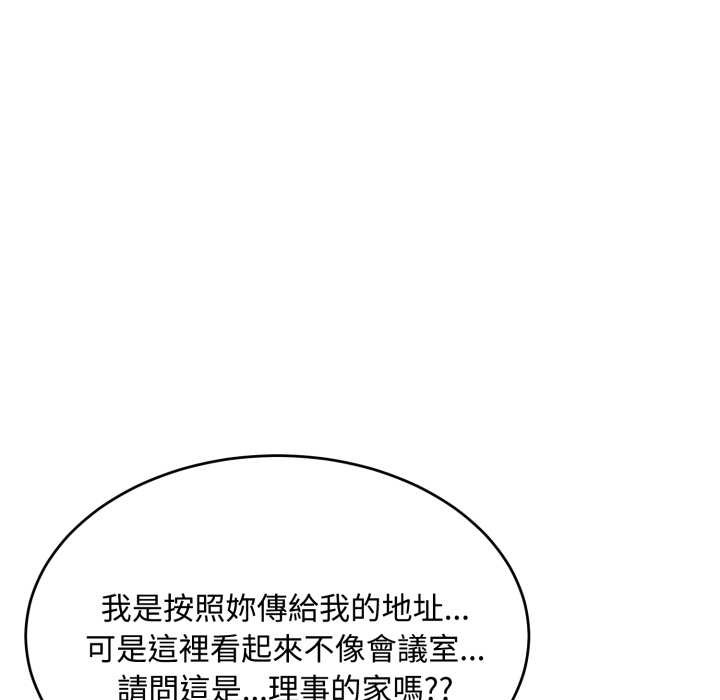 拒绝当花瓶第11话