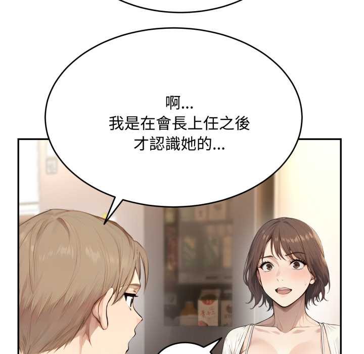 拒绝当花瓶第11话