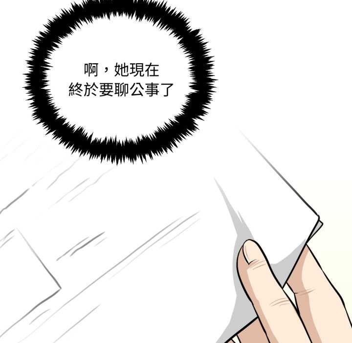 拒绝当花瓶第11话