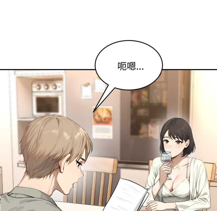 拒绝当花瓶第11话