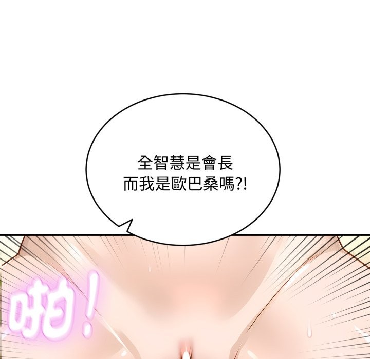 拒绝当花瓶第12话