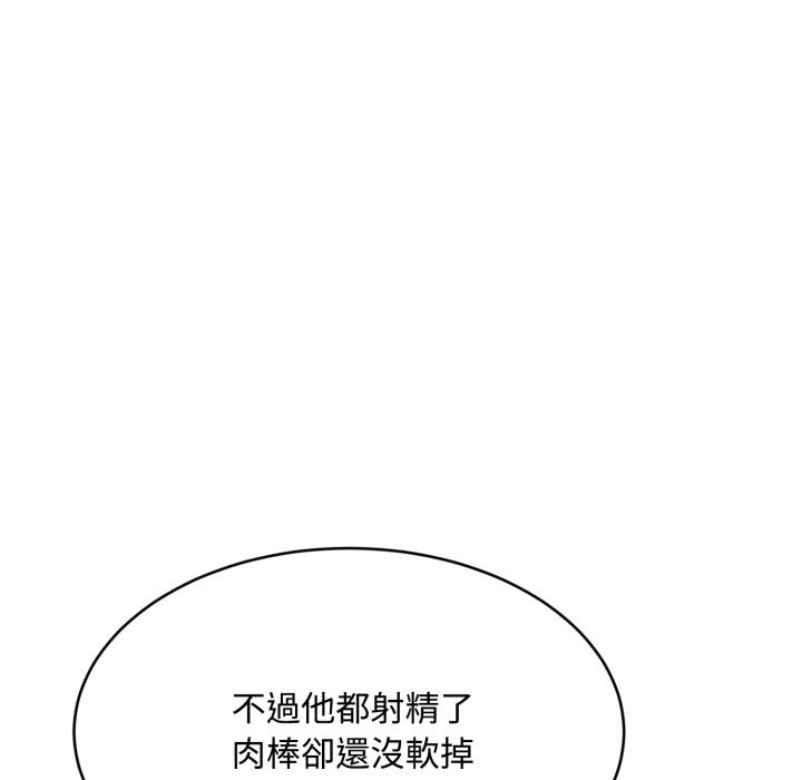 拒绝当花瓶第12话