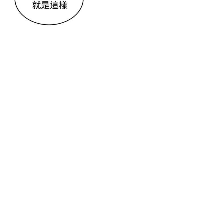 拒絕當花瓶第13話