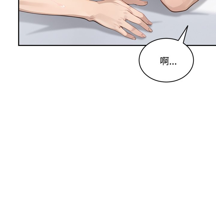 拒绝当花瓶第13话