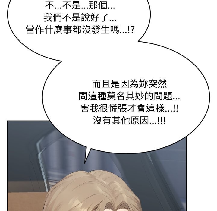 拒绝当花瓶第13话