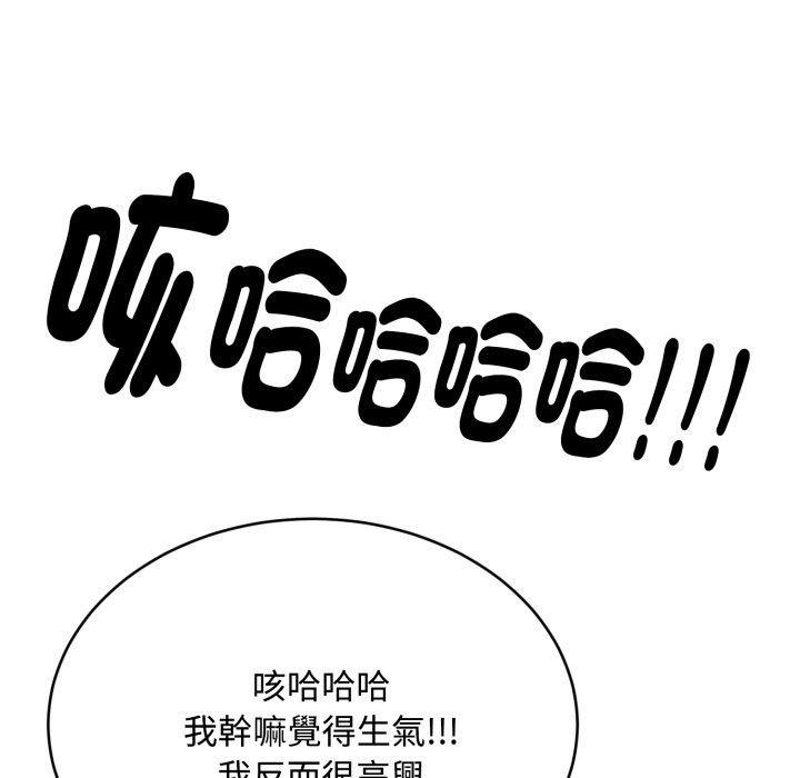 拒绝当花瓶第14话
