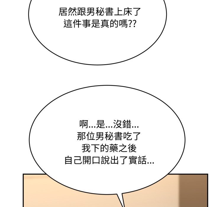 拒绝当花瓶第14话