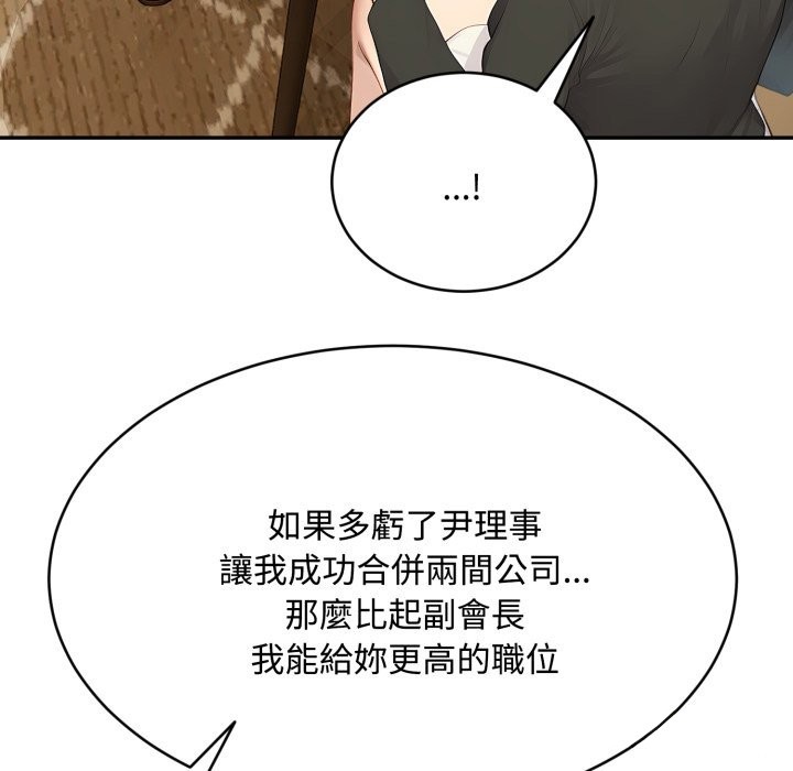 拒絕當花瓶第14話