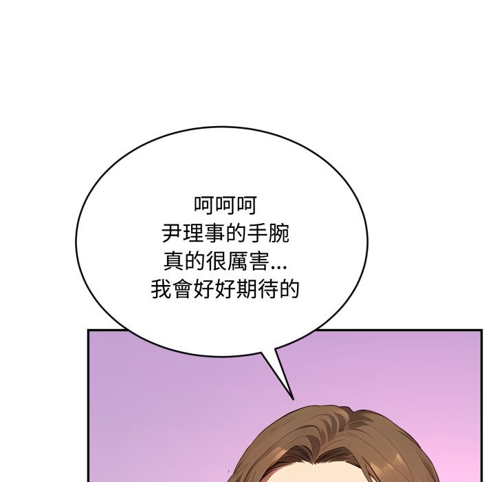 拒绝当花瓶第14话