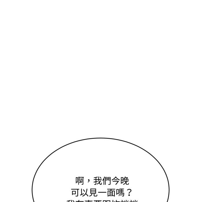 拒绝当花瓶第14话
