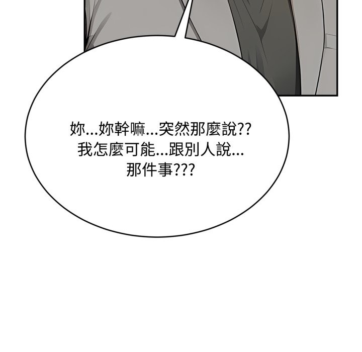《拒绝当花瓶》第15话