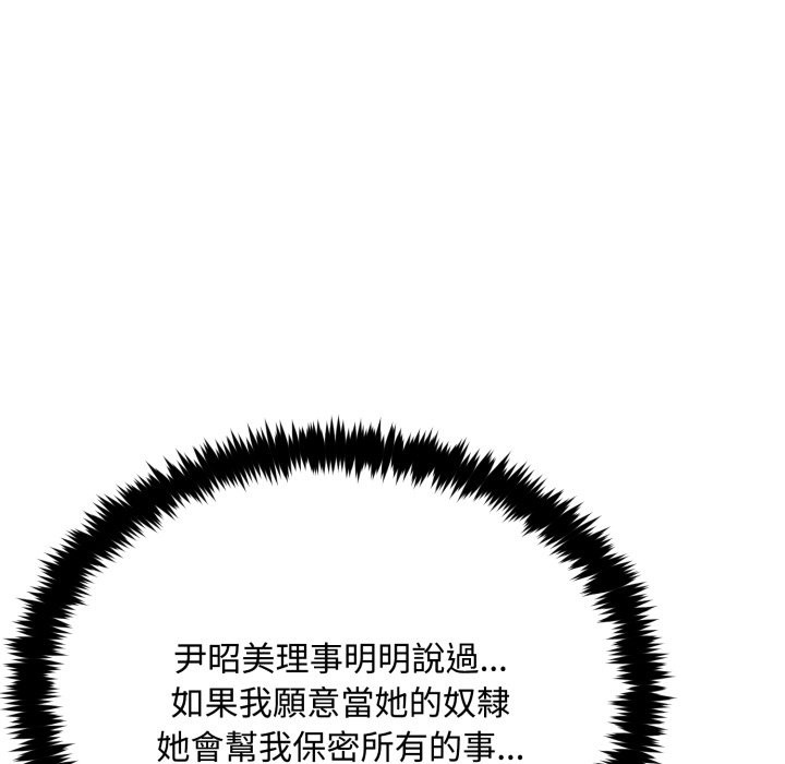 拒绝当花瓶第15话