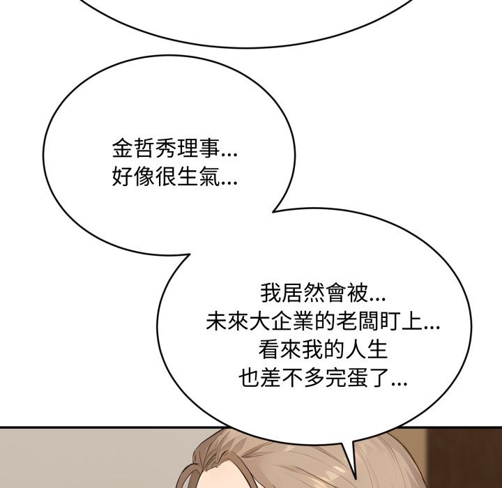拒绝当花瓶第15话