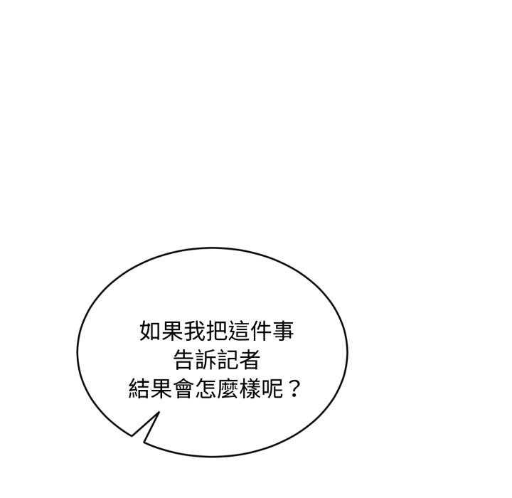 拒绝当花瓶第15话