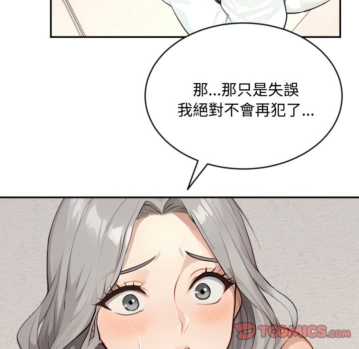 拒绝当花瓶第15话