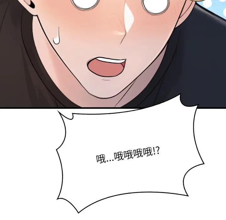 遇见美魔女房东第1话