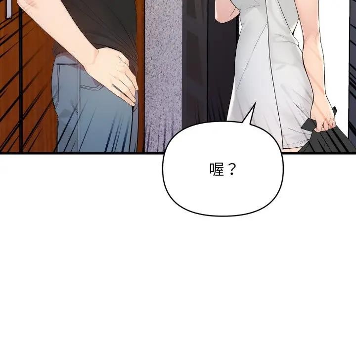 遇见美魔女房东第1话