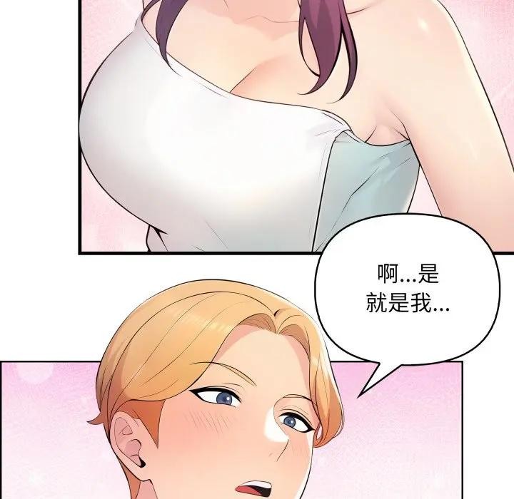 遇见美魔女房东第1话