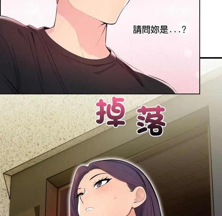 遇见美魔女房东第1话