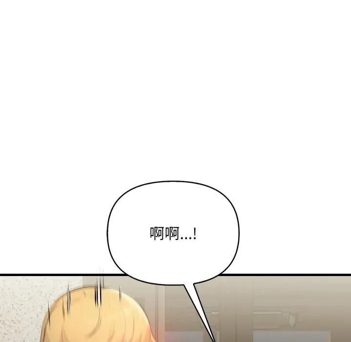 遇见美魔女房东第1话