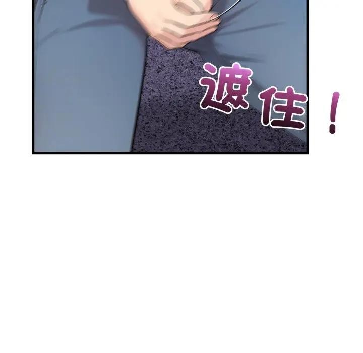 遇見美魔女房東第1話