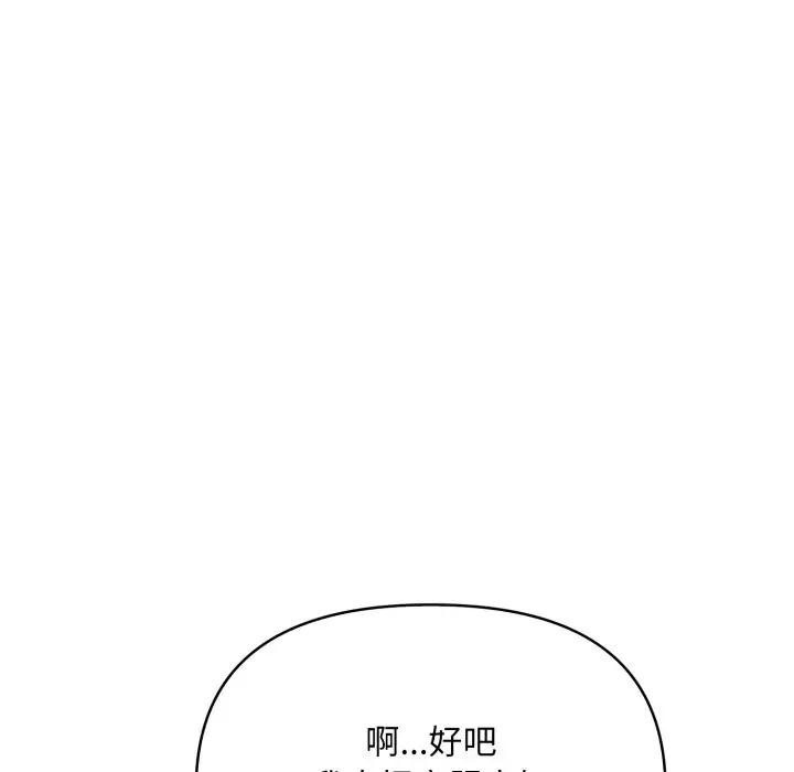 遇见美魔女房东第1话