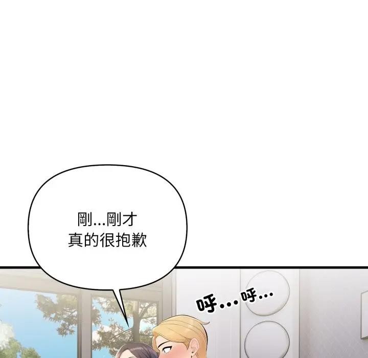 遇见美魔女房东第1话