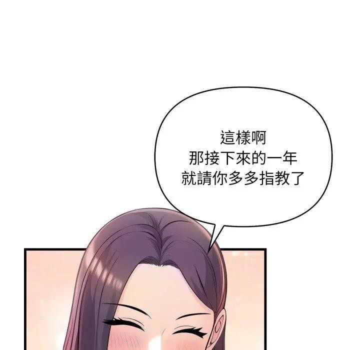 遇見美魔女房東第1話