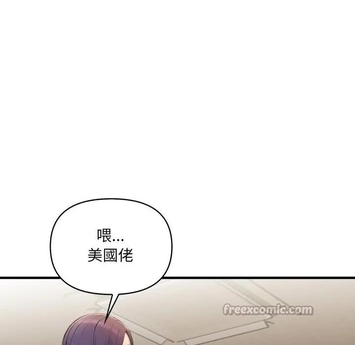 遇见美魔女房东第1话