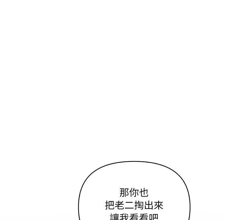 遇见美魔女房东第1话