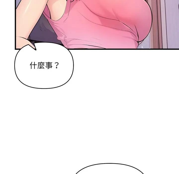 遇见美魔女房东第2话